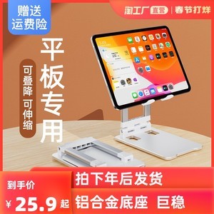 平板懒人支架 解放双手，舒适观影与办公的1800种选择