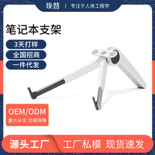 解放双手，提升体验 懒人笔记本电脑架与平板电脑支架的妙用
